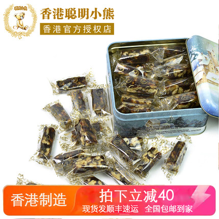 香港珍妮曲奇聪明小熊饼干进口零食南枣核桃软糖女生休闲食品30粒