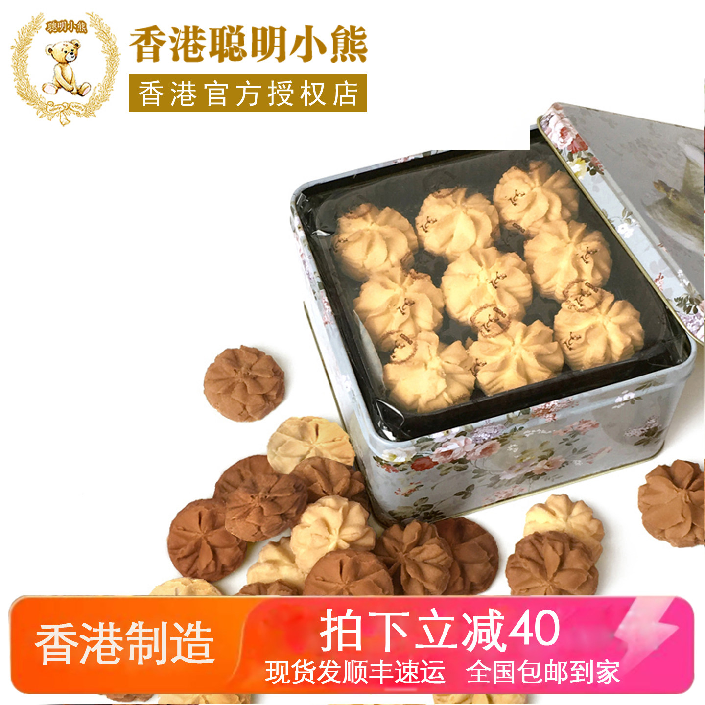 双味小花曲奇香港珍妮曲奇聪明小熊饼干进口零食2mix双味220G进口
