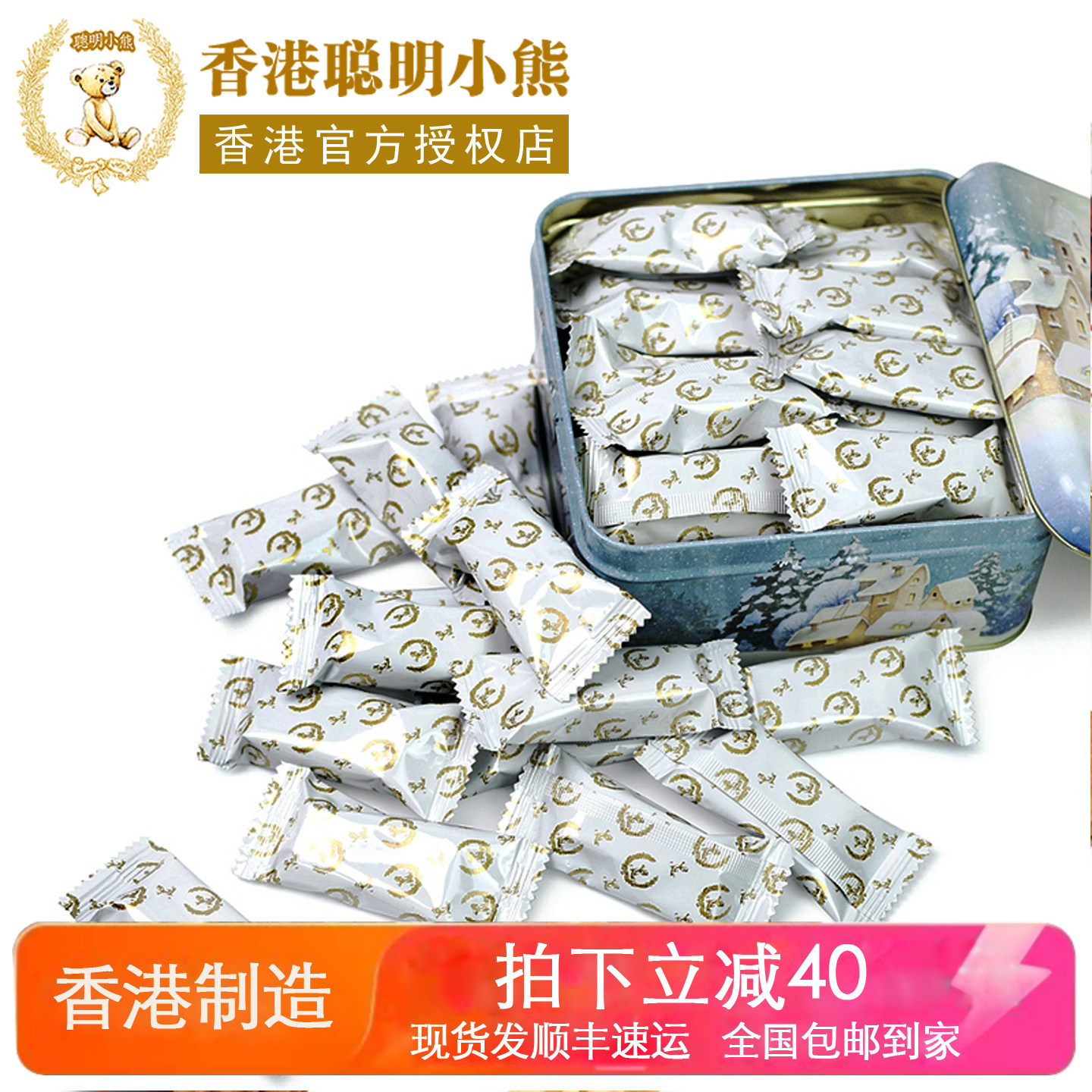 香港珍妮曲奇聪明小熊饼干进口零食夏威夷果仁红莓鸟结牛轧糖30粒