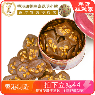 香港珍妮曲奇聪明小熊饼干进口零食夏威夷果仁可可脆片巧克力255g