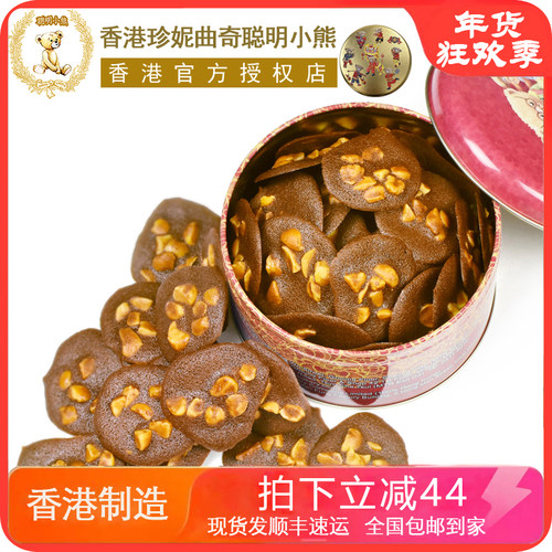 珍妮曲奇香港进口果仁可可脆片