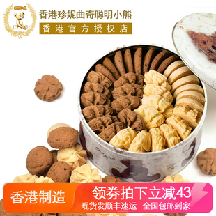 禮盒裝 香港珍妮曲奇聰明小熊手工餅干包裝 640g四味大4mix進口零食