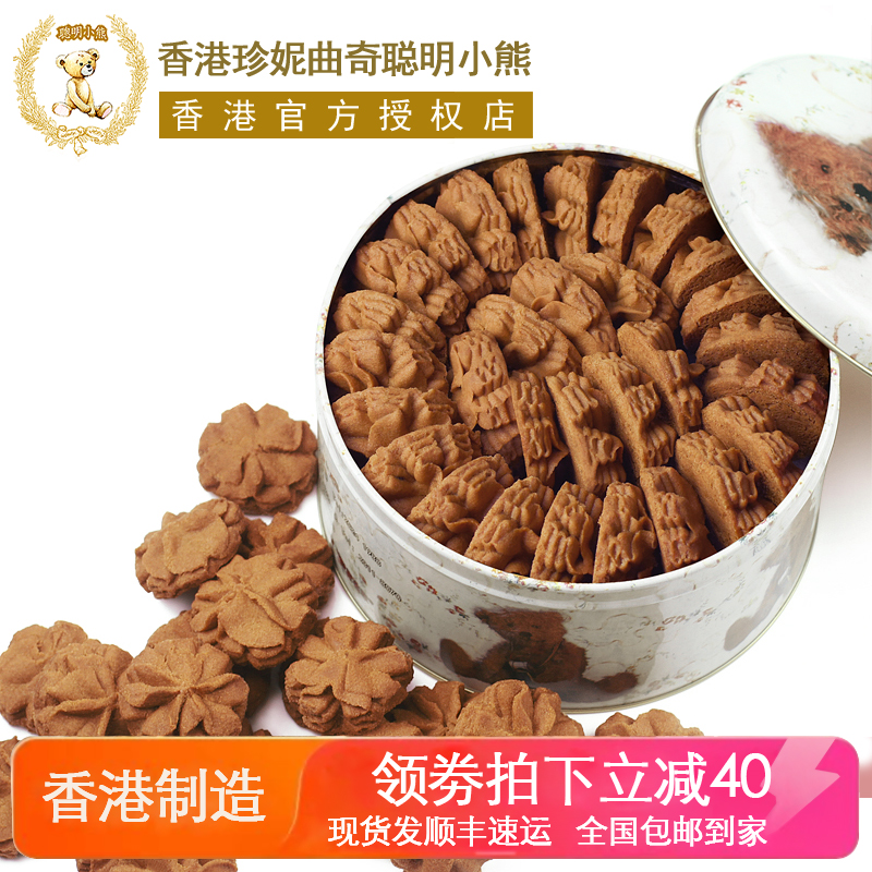 珍妮曲奇香港640g手工小熊餅干