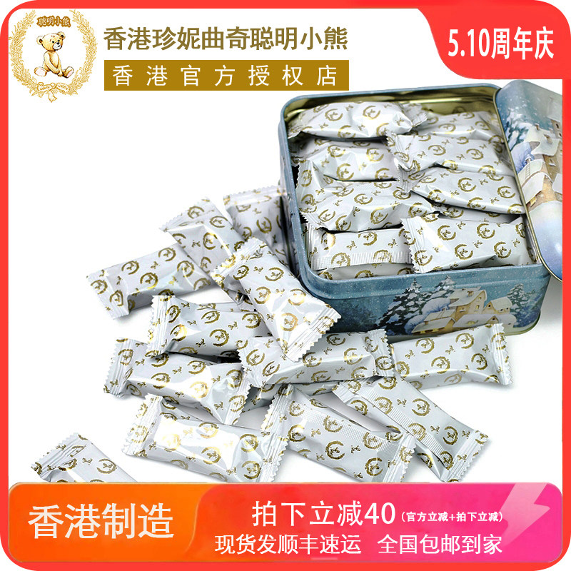 香港珍妮曲奇聪明小熊饼干进口零食夏威夷果仁红莓鸟结牛轧糖30粒