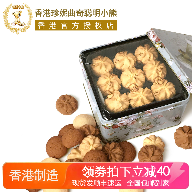 珍妮曲奇香港進口380g小熊餅干