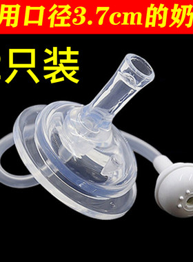 【2条装】3.7cm标准口径奶瓶变学饮杯吸管组奶嘴鸭嘴重力球吸管