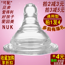 拍1发4 宽口径 标准口径奶嘴新生儿宝宝通用硅胶超软奶嘴 新款