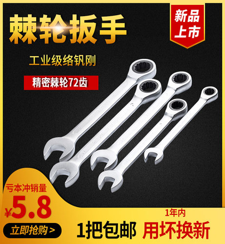 迪速快速棘轮扳手开口梅花两用省力自动板手工具套装8-32 10 1214