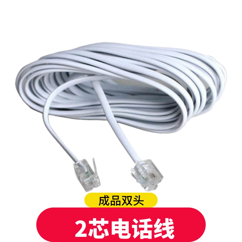 电话线2芯四芯加长对接头延长线坐机固定电话座机电话机连接线4芯