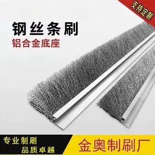 工业用抛光机械清理不锈钢丝条刷