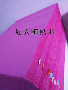 满30张包邮双面粉红纸  结婚庆典盖井盖用纸广告标语纸宣传单用纸