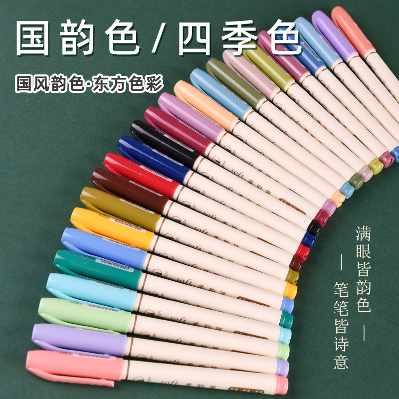 彩色秀丽笔新国色练字书法笔小楷勾线绘画抄经书请柬柔绘笔