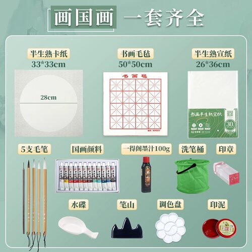 一得阁国画颜料初学者宣卡纸工笔画国画套装毛笔墨汁工具全套材