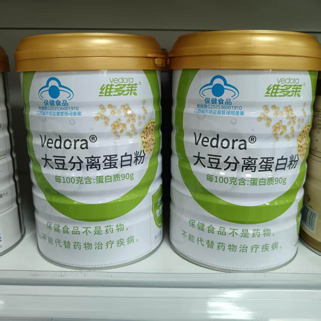 2罐【买多优惠】维多莱牌 蛋白质粉 450g/罐