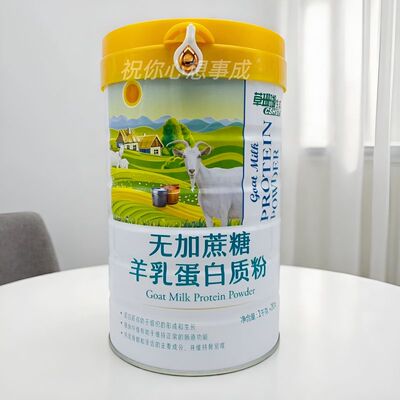 2罐【买多优惠】草珊瑚生态 无加蔗糖羊乳蛋白质粉1020g/罐