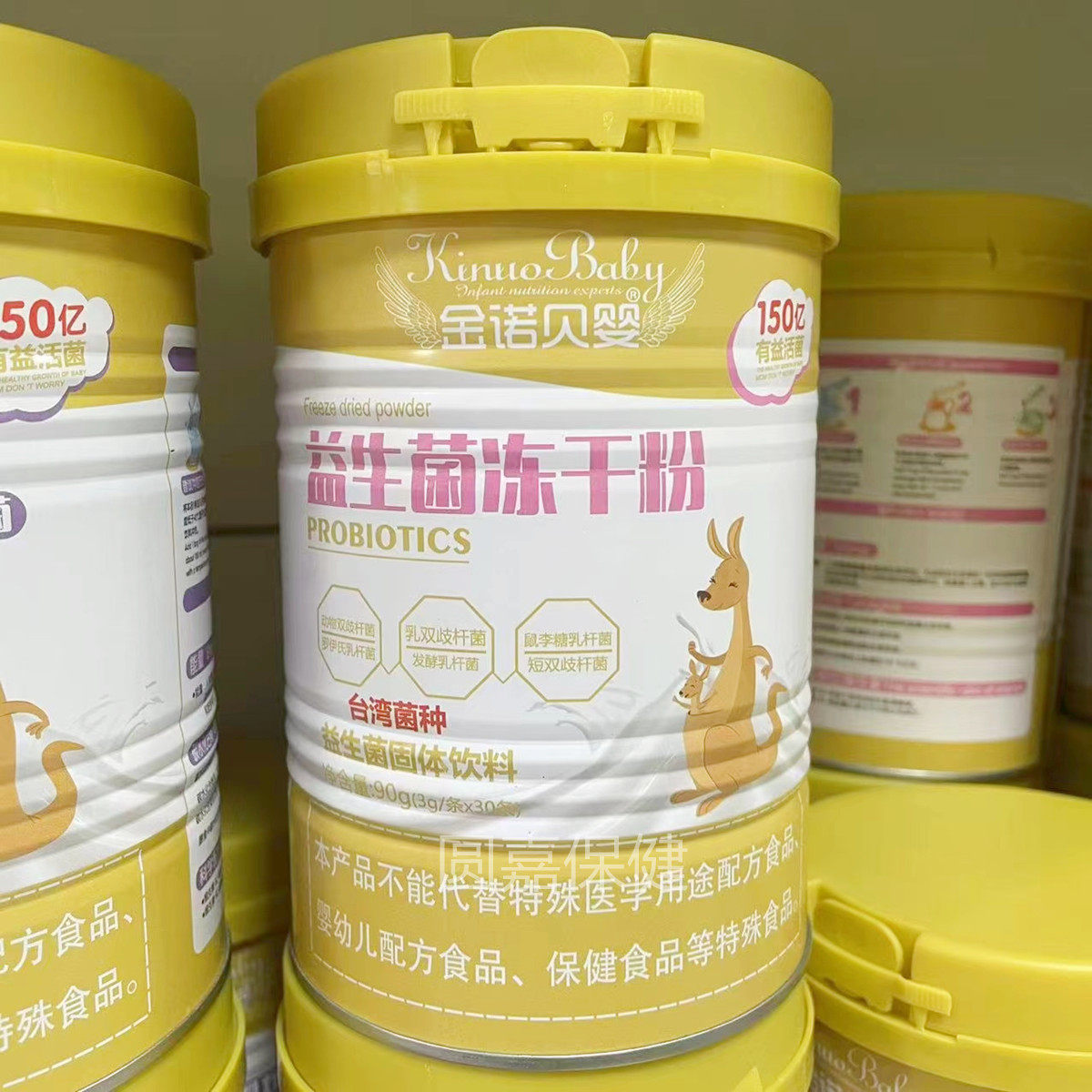 【2罐装】金诺贝婴益生菌冻干粉90g/罐（3g/条*30条）
