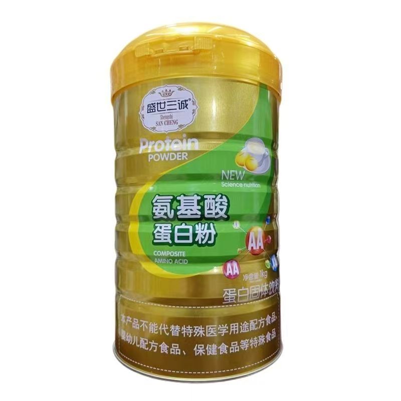 【2罐装】盛世三诚氨基酸蛋白质粉固体饮料1000g/罐