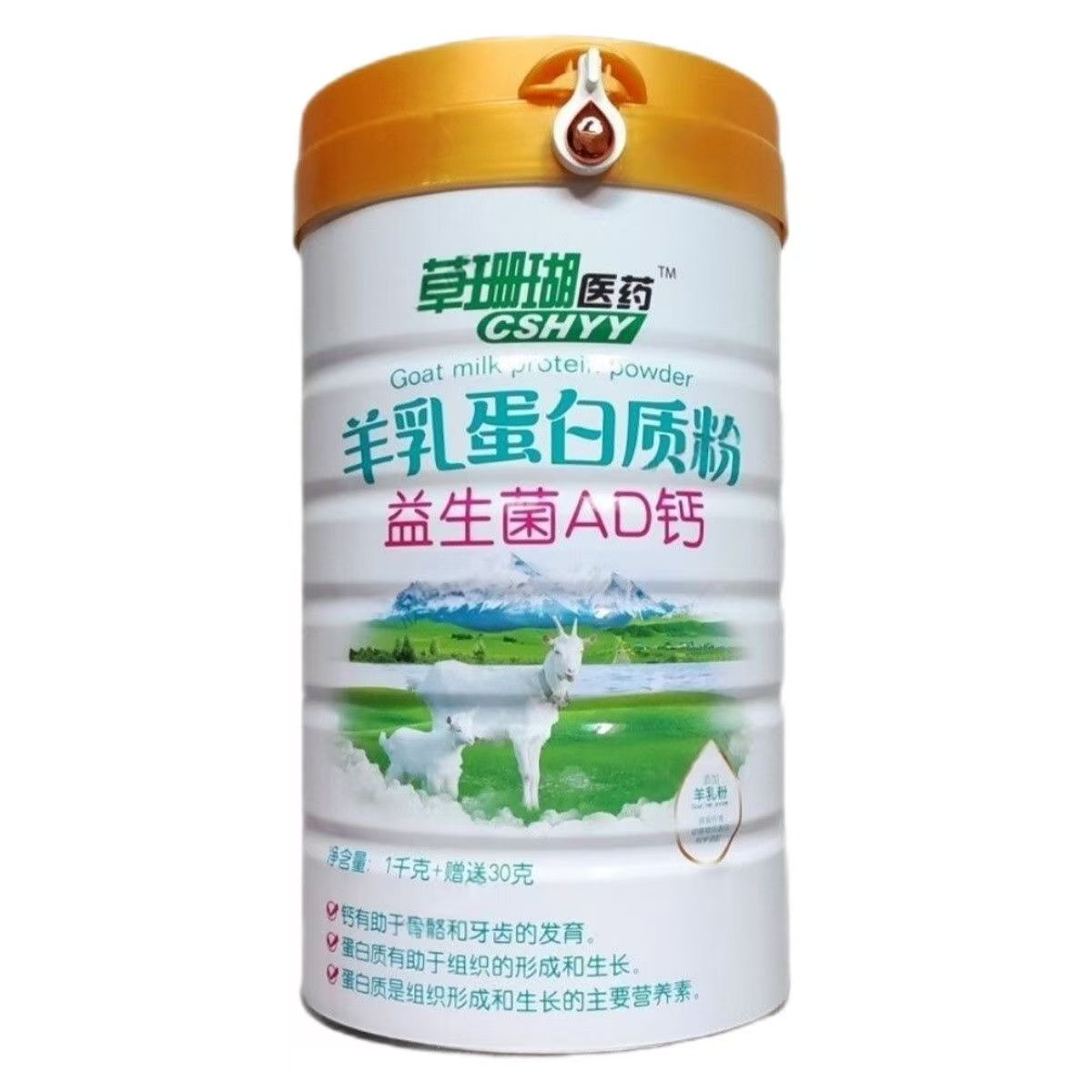 【买1罐送1罐】草珊瑚 羊乳蛋白粉益生菌AD钙1030g/罐