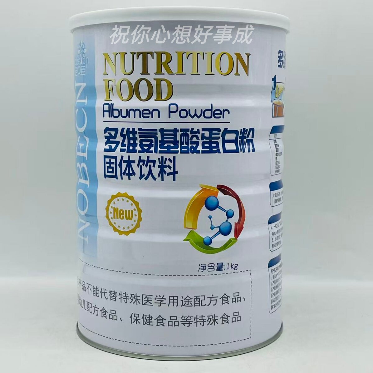 买一罐送一罐 诺贝臣多维氨基酸蛋白粉 1000g/罐