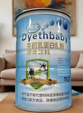 2罐【买多优惠】吉斯尼 牛初乳蛋白质粉900g/罐