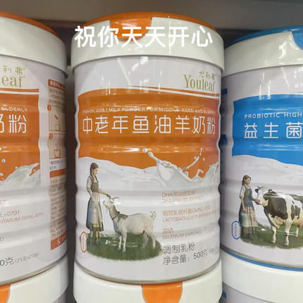【买多优惠】尤利弗 中老年鱼油羊奶粉 500g/罐