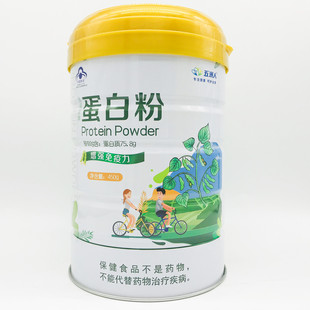 【2罐装买就送礼品】正品五洲人蛋白粉 450g免疫力