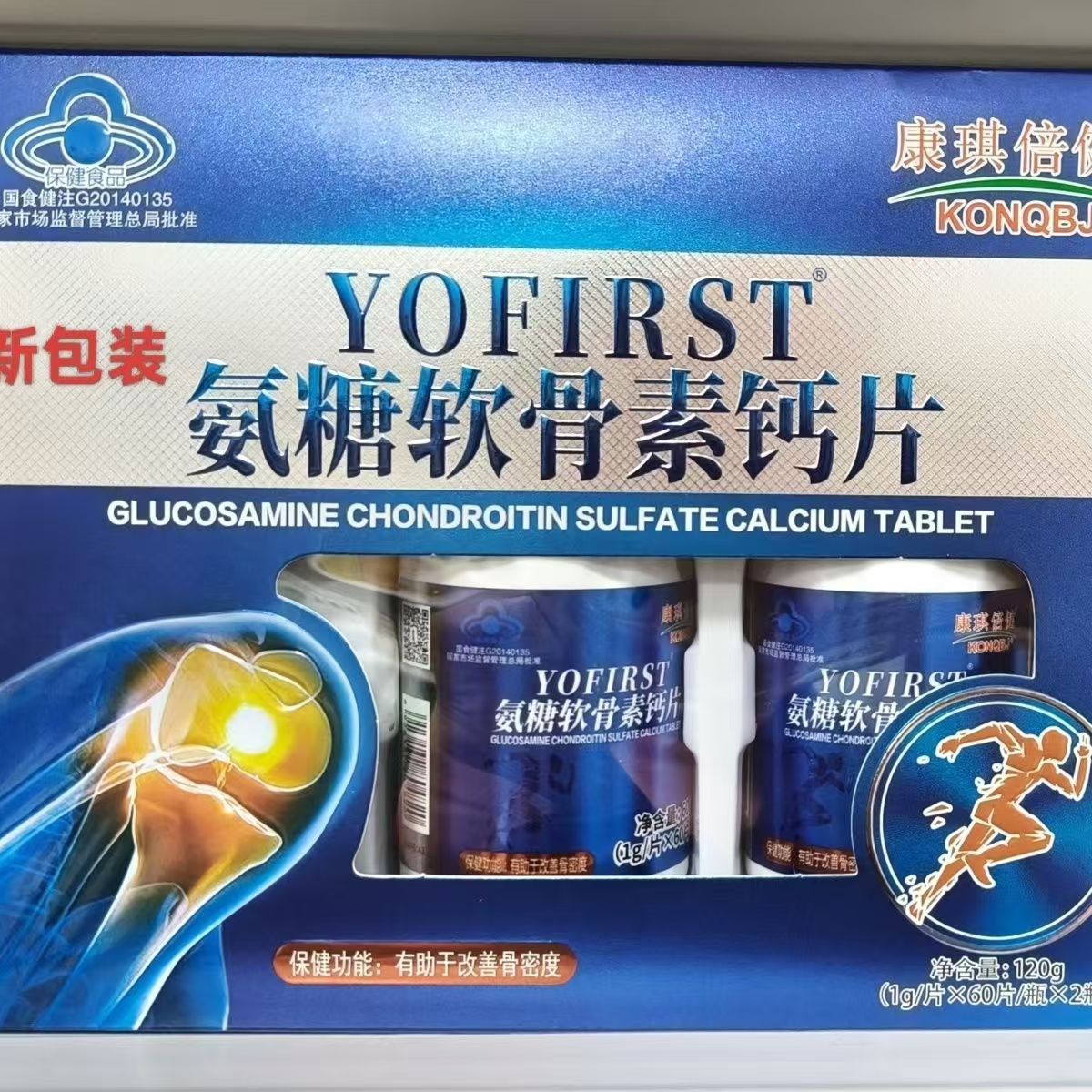 2盒 康琪倍健赖斯康牌氨糖软骨素钙片 60片*2瓶