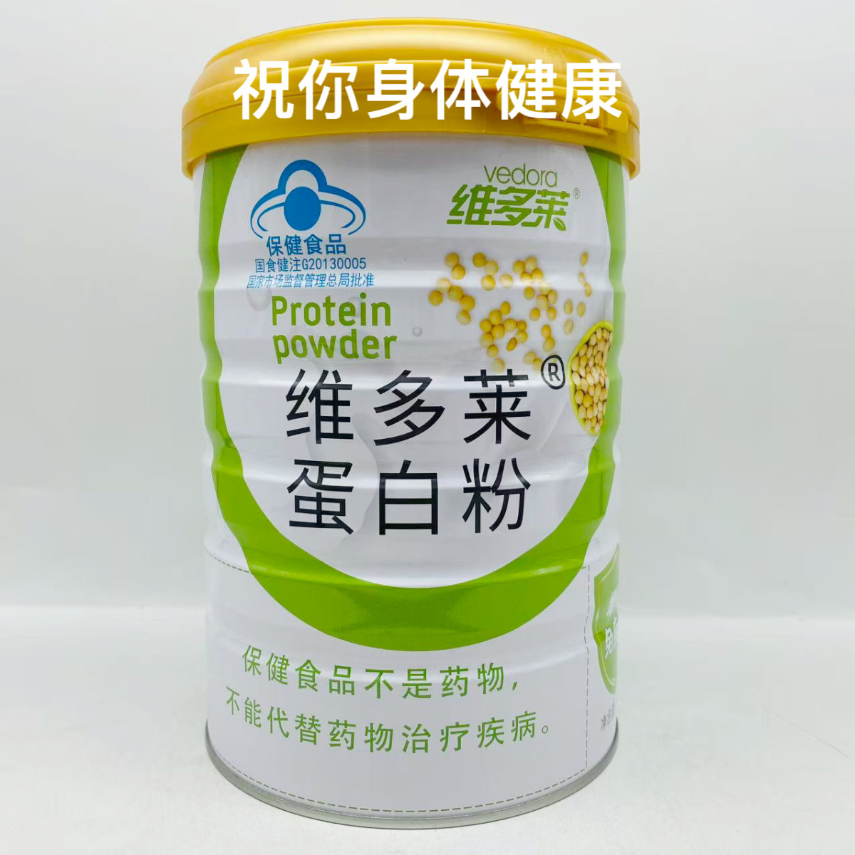 【2罐】维多莱 维多莱牌蛋白质粉 400g/罐