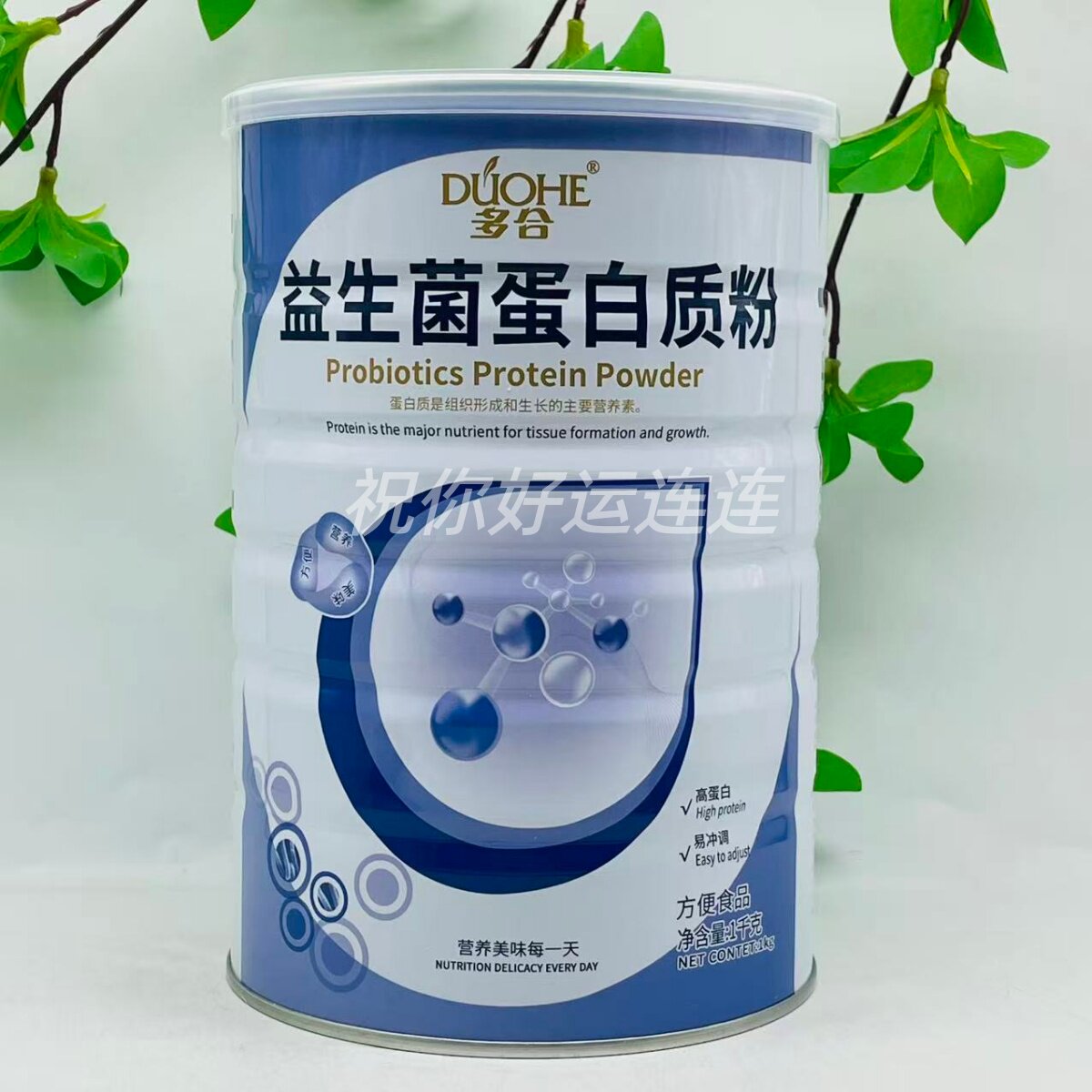 【买1罐送1罐】多合益生菌蛋白质粉 1000g/罐