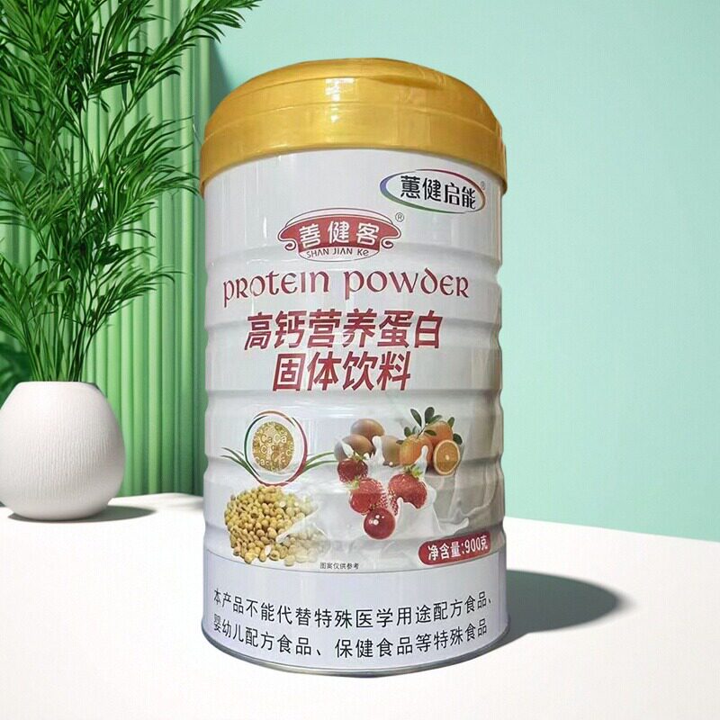 2罐【买多优惠】 蕙氏启能善健客高钙营养蛋白质粉900g/罐