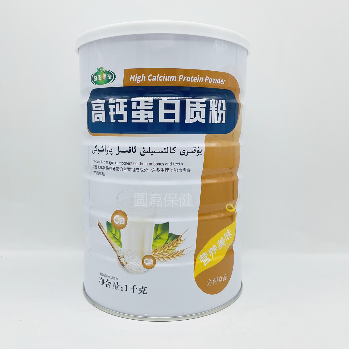 拍下买2送1益生健泰送礼品