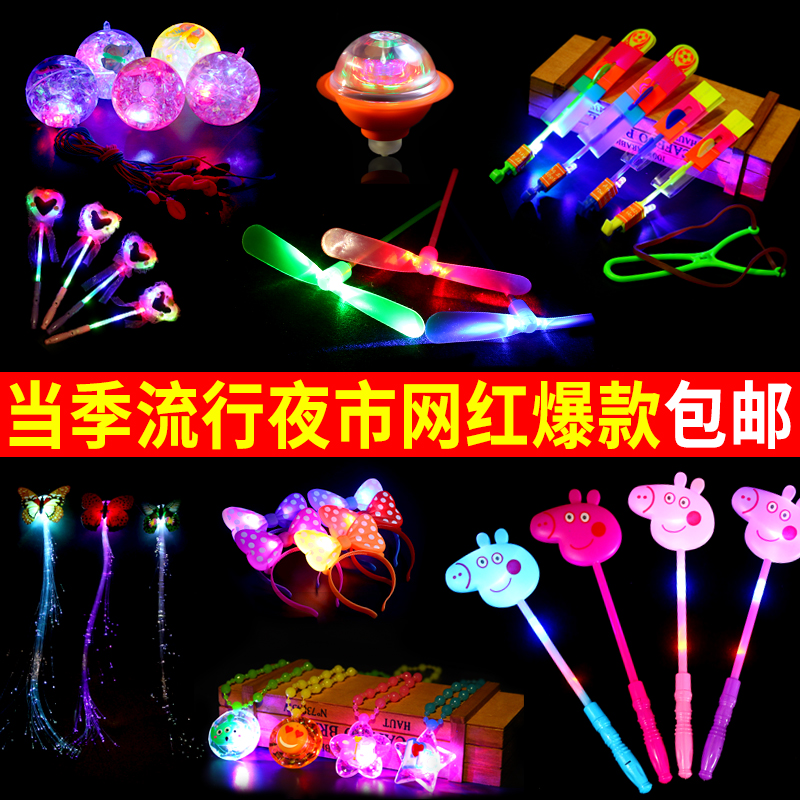 2018Ò¹ÊÐÍøºìÍæ¾ßÅú·¢ µØÌ¯»õ΢É̵ØÍÆ´´Òâ·¢¹âСÀñƷСÊÎÆ·ÀñÎï