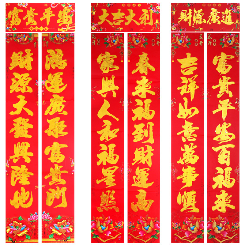 2026马年生肖烫金植绒撒金粉铜版纸福字门贴对联春联春节