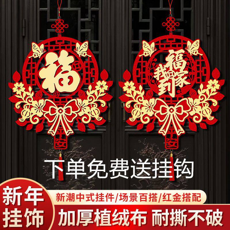 2025蛇年玄关福字挂饰