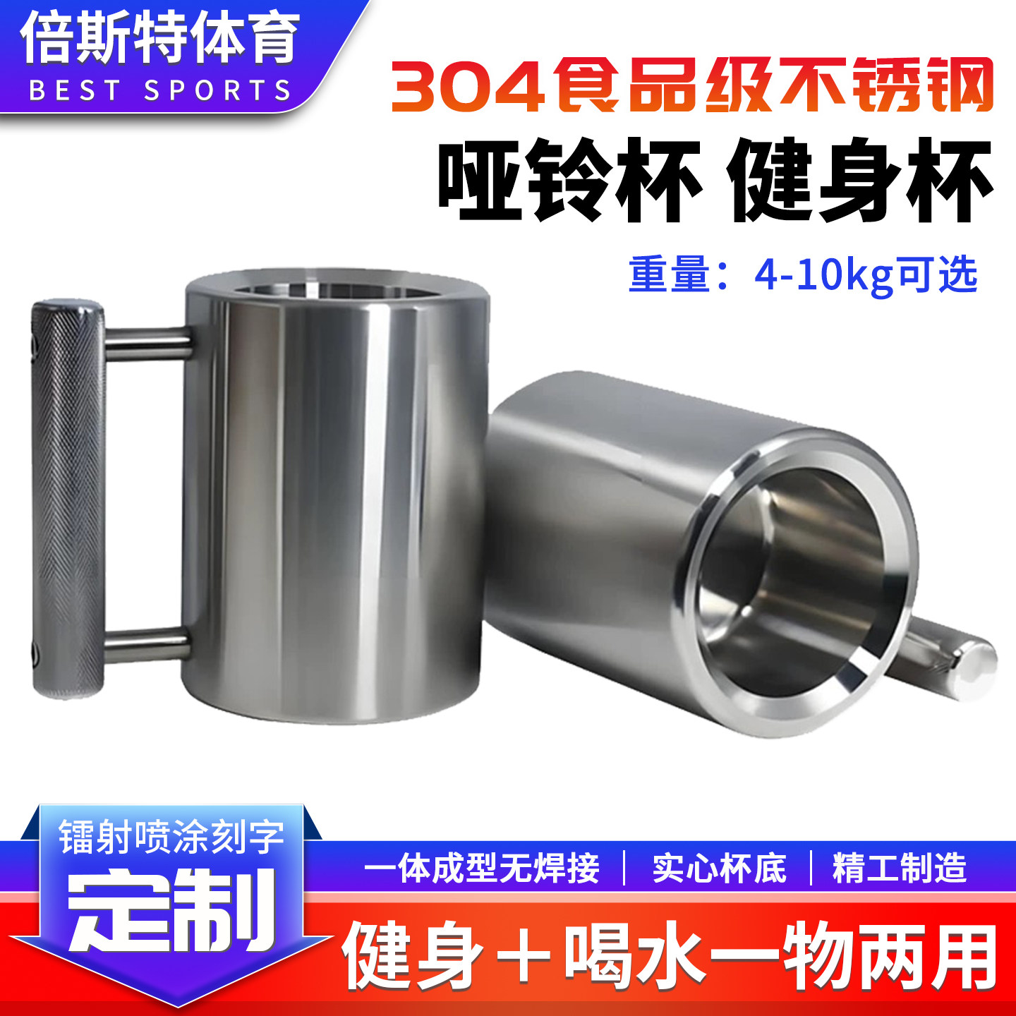 10kg哑铃杯8kg户外健身器哑铃