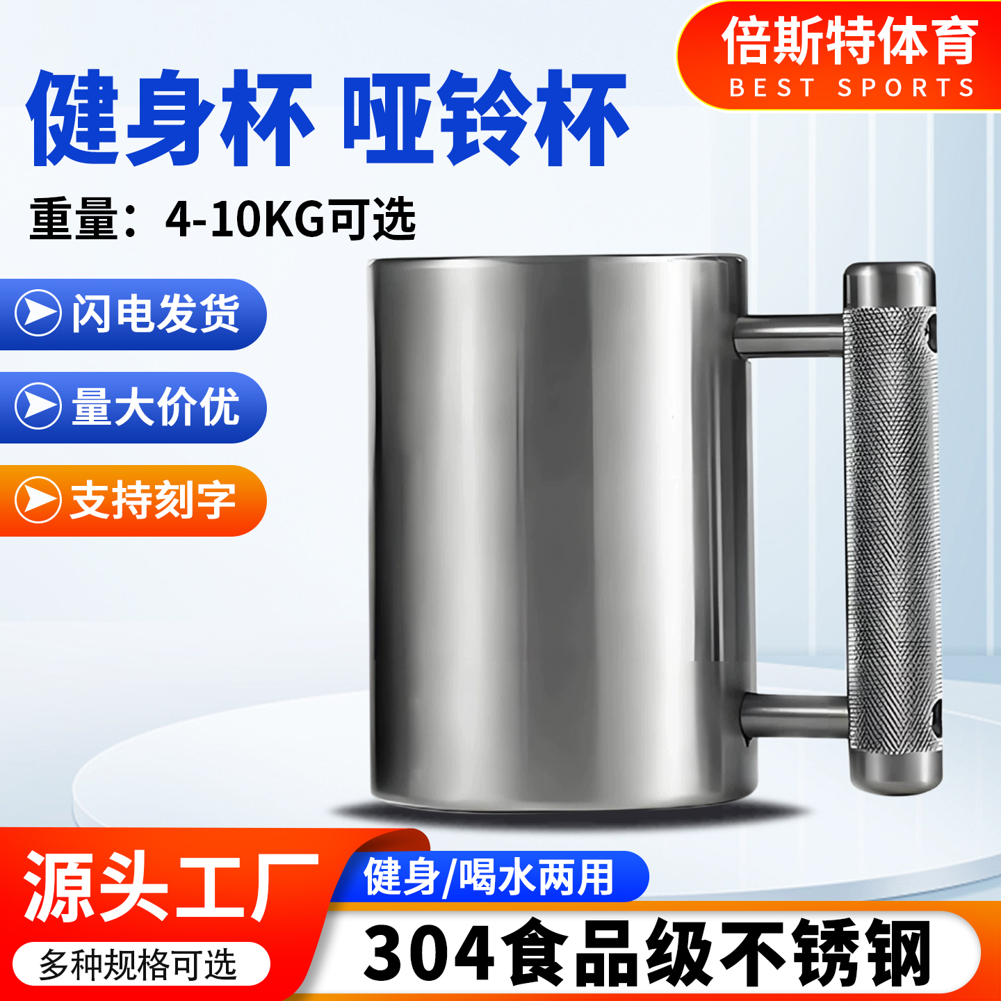 超重水杯8kg不锈钢哑铃健身杯