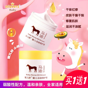 蜜儿舒婴儿马油倍护霜保湿霜新生儿修复霜干燥干裂滋润100g