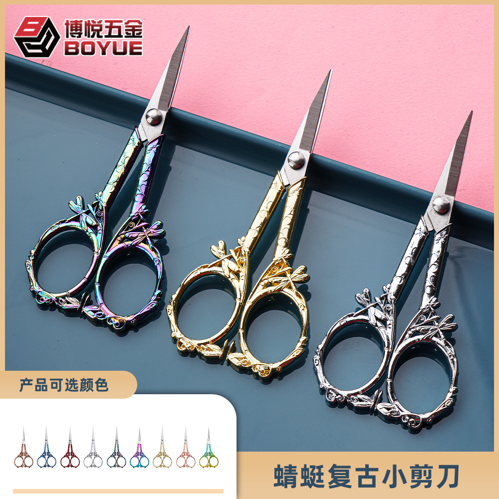 蜻蜓复古不锈钢小剪刀刺绣剪刀 家用绣花剪线头剪手工DIY剪刀精致