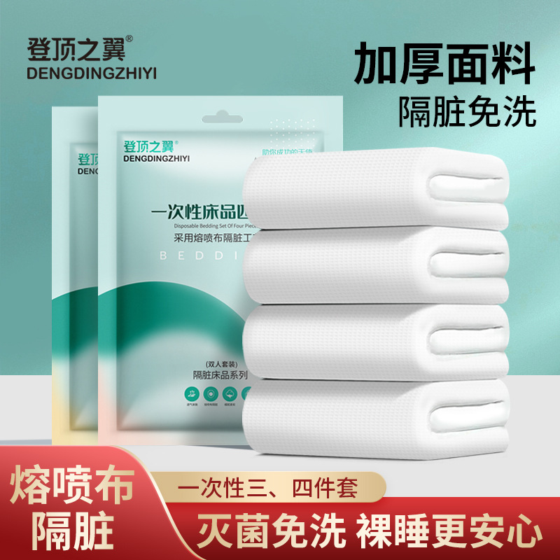 印花一次性床单被套枕套三件四件套装旅游酒店床上用品2024新款