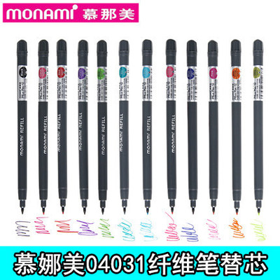 慕娜纤维彩色中性笔芯慕那美