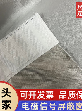 电磁屏蔽窗帘挡布防辐射服面料金属银纤维手机信号电脑隔离机房