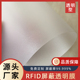 rfid抗辐射触摸屏膜电磁屏蔽膜 ITO导电膜透明低阻屏蔽信号防窃听