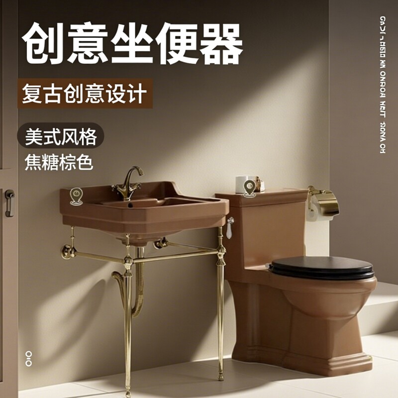 法式复古焦糖棕色马桶家用个性