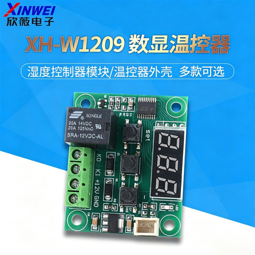 W12091209亚克力外壳数显