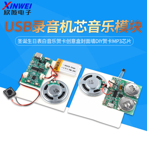 圣诞生日表白音乐创意盒DIY