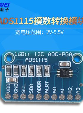 ADS1115 4通道超小型开发板模块 16位高精密模数转换器 ADC