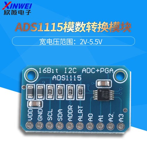 ADS11154通道超小型开发板模块