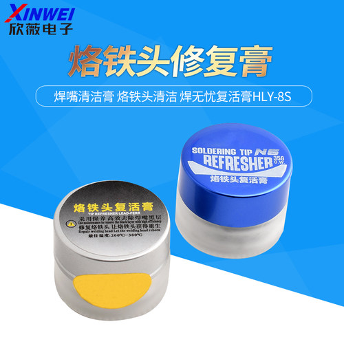 焊嘴清洁烙铁头修复无忧