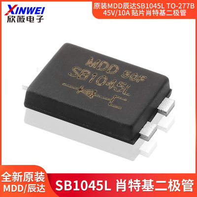 SB1045LTO-277B肖特基二极管