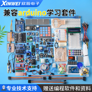 兼容arduino uno r3开发板入门学习套件 米思齐【B站UP主教学视频